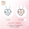 「LOVE STAR」I SEE LOVE明星推荐款18K金钻石项链 星星爱心套链 商品缩略图1