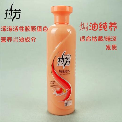 拉芳活性护发素500ml(焗油纯养） 商品图1