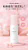 【春日集市】桃花酵萃精华乳100ml 商品缩略图0