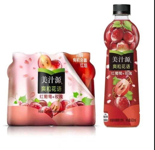 美汁源爽粒红葡萄 商品图1