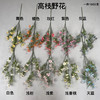 高枝野花（运费自理） 商品缩略图0