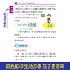 (仓发) 彩图版小学数学公式定律手册 获奖图书 小学生数学知识手册数学词典，例题精讲 1-6年级工具书/华语教学出版社/说词解字辞书研究中心/9787513818100 商品缩略图4