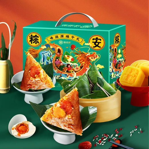 味滋源 粽享安康礼盒1710g【BC】【KW】 商品图11