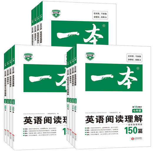 2025版英语完形填空阅读理解150篇一本初中七八九年级英语完形填空复习中考英语专项训练题基础训练冲刺 商品图0