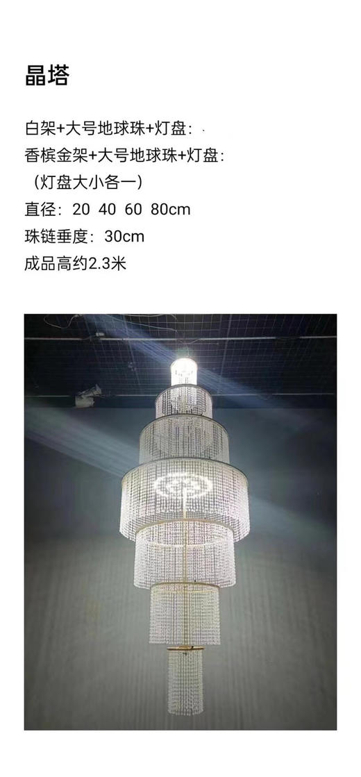 晶塔吊件（运费自理） 商品图3