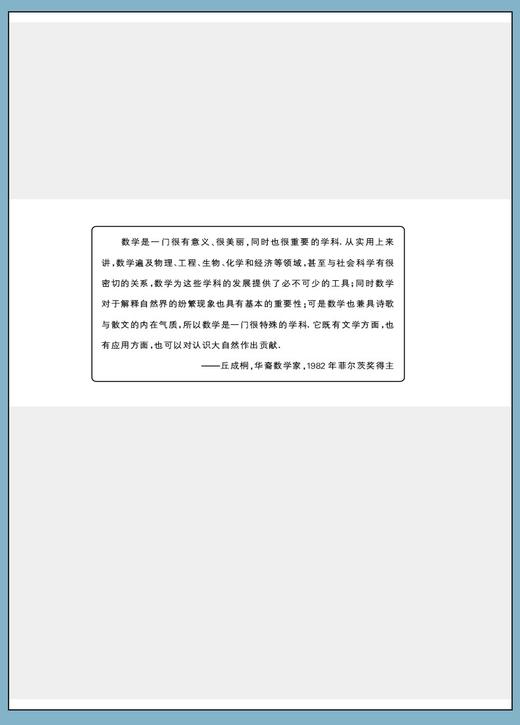 一题一课.初中数学（第一/二/三/四/五/六册）修订版 初一初二初三共6本 商品图4