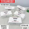 无印良品全棉立体纹抽纸棉柔巾一次性洗脸巾 加厚洁面巾卸妆巾 干湿两用 亲肤吸水 商品缩略图6