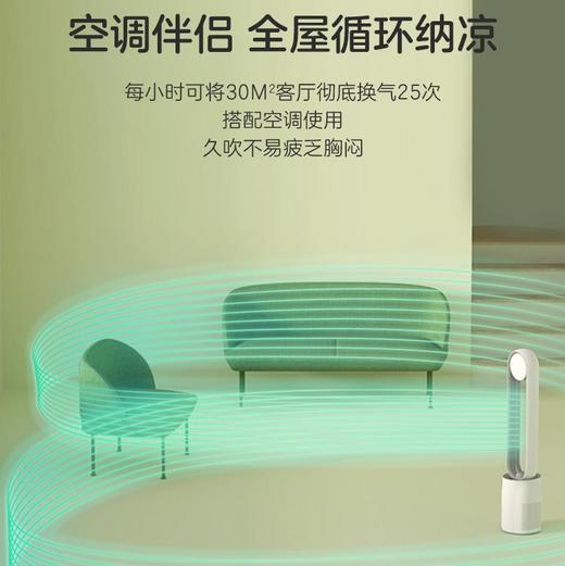 KEHEAL科西A3 负离子无叶风扇 轻舒柔凉自然风[福利品] 商品图2