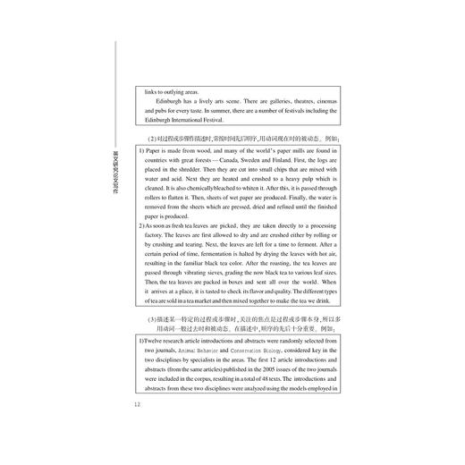 英文研究论文写作(附光盘普通高等教育十一五国家级规划教材)/庞继贤/浙江大学出版社 商品图3