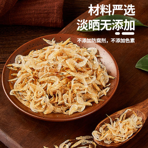 【直发】生虾皮250g/袋 商品图2