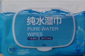 心相印纯水湿巾80片装 9.9元一包 商品图0