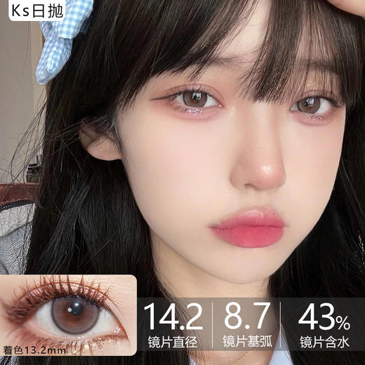 Kira Secret品牌日抛-MILK 玻色因(10p/盒） 100～400/500～800缺货 商品图0