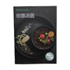 美善品原版小菜谱 商品缩略图1