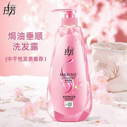 拉芳活性洗发露（焗油垂顺）750ml 商品图2