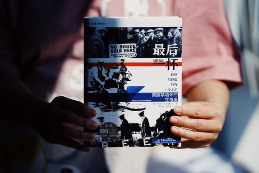 麦读译丛丨《最后一杯：美国禁酒令的立与废》 商品图8