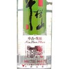 牛栏山珍品陈酿52度375ml 商品缩略图1