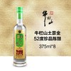 牛栏山52度土豪金375ml*8 商品缩略图1