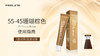 55-45珊瑚棕色（双基色盖白） 商品缩略图0