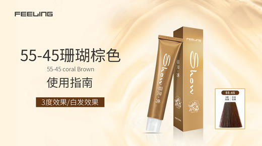 55-45珊瑚棕色（双基色盖白） 商品图0