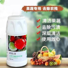 【博源自营】去果蔬农药残留/果蔬泡泡（小苏打）瓶装新款380g/苏打生活礼盒380g*3瓶