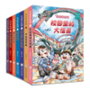 奇幻章鱼国（7册） 商品缩略图1