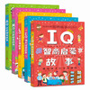 Q系列故事集共5册德商培养故事EQ情商培养故事逆商培养故事IQ智商启蒙故事学商启蒙故事3-6岁大班幼儿园宝宝小班益智幼儿亲子早教 商品缩略图2