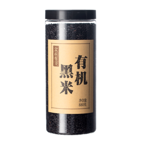 食在有方东北有机黑米 880g有机杂粮五谷 杂粮米 黑稻