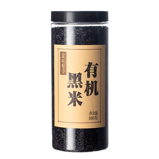 食在有方东北有机黑米 880g有机杂粮五谷 杂粮米 黑稻 商品图0