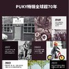 【特价】【RIDE-竞技款】PUKY儿童3-6岁竞赛滑行平衡车 商品缩略图2
