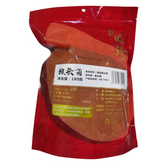 贵州梵净山猴头菌 商品图3