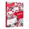 新悦读（“博物馆青少年人文讲堂”系列） 商品缩略图1
