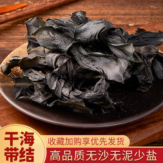 【直发】干海带结 商品图0