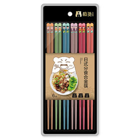 极货日式分食合金筷6双