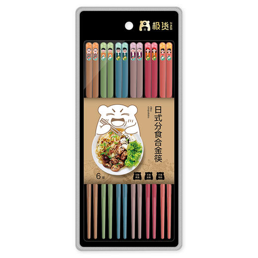 极货日式分食合金筷6双 商品图0