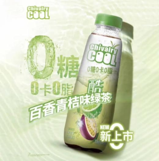 酷茶百香果青桔绿茶500毫升 商品图0