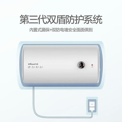 万和（Vanward）电热水器 A0系列 升级双盾防护节能 速热热水器 E60-A0(60升） 商品图1