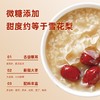   甜甜糯糯银耳粥8袋 礼盒装 商品缩略图0