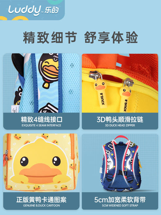 乐的小黄鸭防走失儿童小背包1-3岁小孩幼儿园可爱潮流男孩书包 商品图3