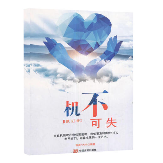 机不可失 商品图0