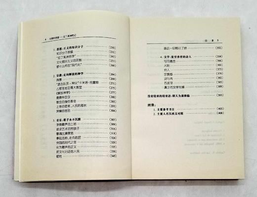 绝版溢价：《丰饶的苦难：拉丁美洲笔记》，索飒著，云南人民出版社1998年版，412页，定价18，售价46元，非偏远地区包邮。品相9成。

此书从纵横两个方面对拉美大陆进行了尽可能全面的描绘，所涉内容包 商品图5