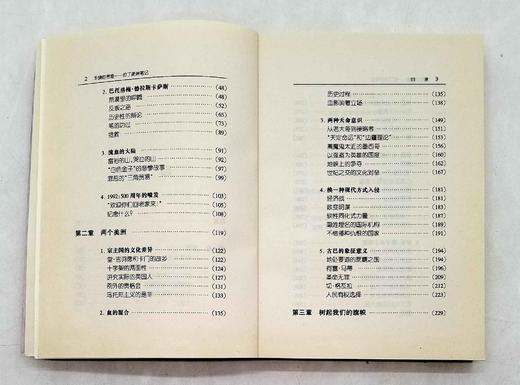 绝版溢价：《丰饶的苦难：拉丁美洲笔记》，索飒著，云南人民出版社1998年版，412页，定价18，售价46元，非偏远地区包邮。品相9成。

此书从纵横两个方面对拉美大陆进行了尽可能全面的描绘，所涉内容包 商品图4
