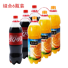 可乐1L+果粒橙1.25L组合装 商品缩略图0