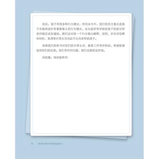 蒙台梭利万用亲子游戏(0-6岁学龄前家庭早教解决方案共5册)/(德)安特耶·博斯特尔曼/米夏埃尔·芬克/苏珊·里克/浙江大学出版社 商品图2