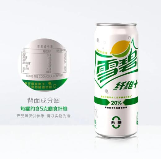 雪碧纤维+柠檬味汽水330ml 商品图1