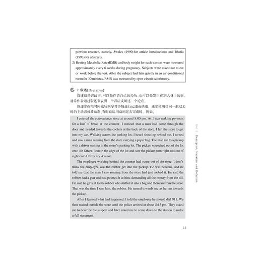 英文研究论文写作(附光盘普通高等教育十一五国家级规划教材)/庞继贤/浙江大学出版社 商品图4