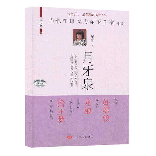 月牙泉 商品图0