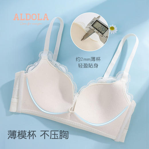 雅黛丽内衣薄款收副乳聚拢防下垂文胸无钢圈2022新款调整型女胸罩 商品图1