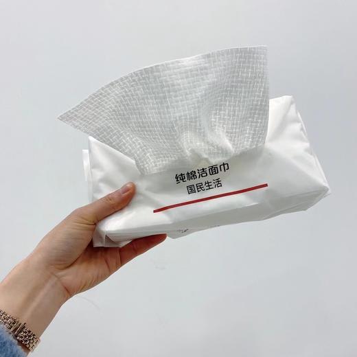 无印良品全棉立体纹抽纸棉柔巾一次性洗脸巾 加厚洁面巾卸妆巾 干湿两用 亲肤吸水 商品图0