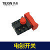 【货号07029】电动工具开关电刨开关电链锯切割机开关反锁开关 商品缩略图2