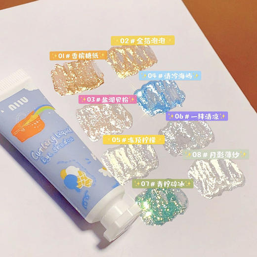 【新款NIIU彩妆眼影 第二件免费送！】液焕彩琉璃圆管眼影液单色亮片牙膏管碎钻液体眼影女 商品图1